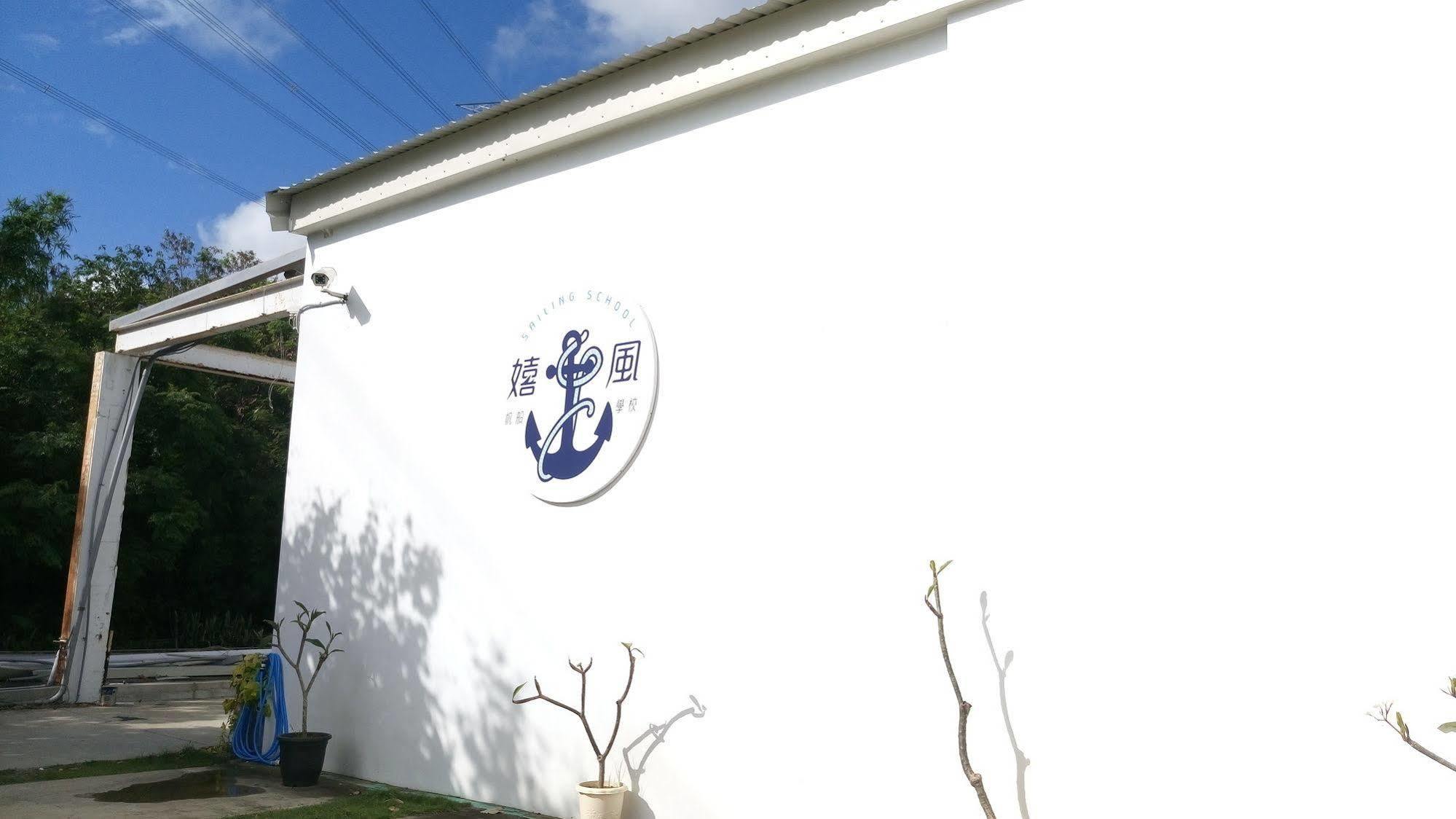 Albergue Fun Wind Sailing Nanwan Exterior foto